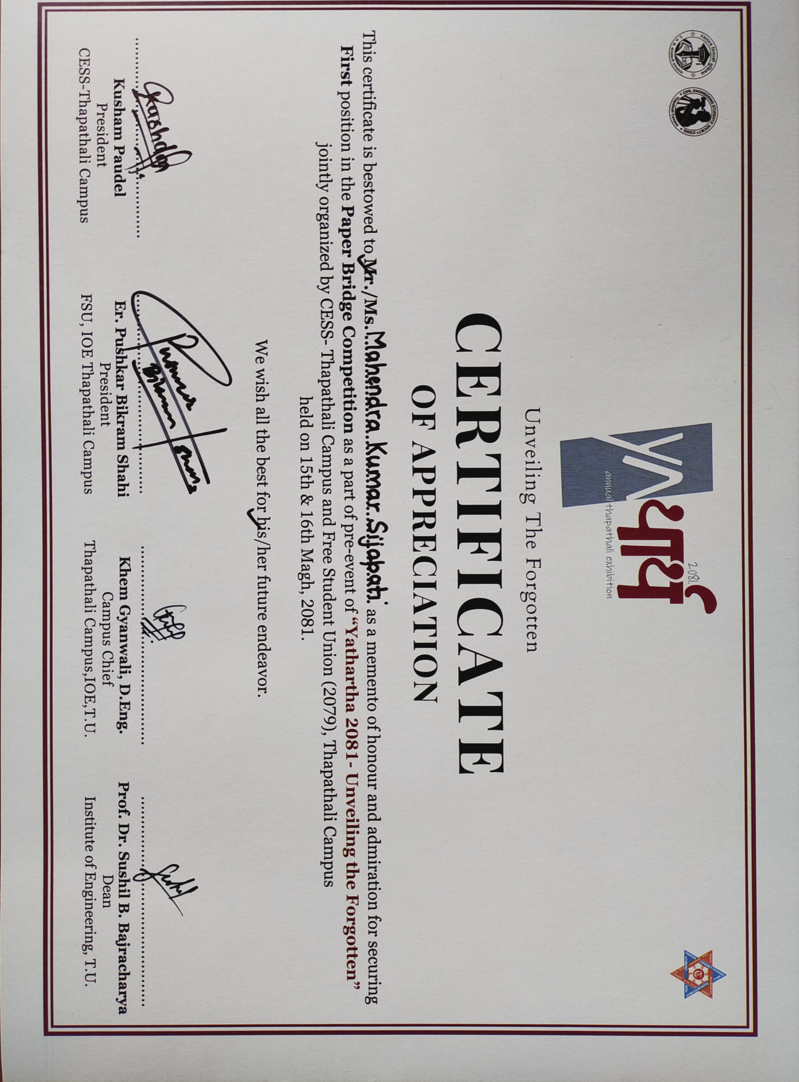 Paper Bridge Challenge Award