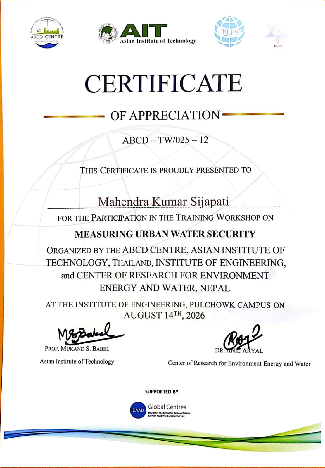 Certificate record